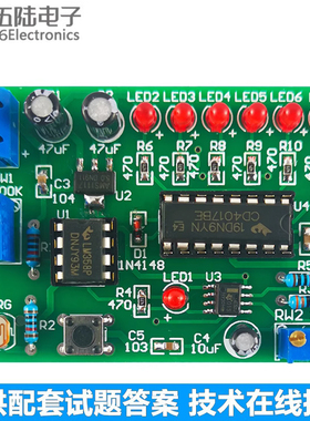 光控流水灯故障检修板套件电子竞赛技能考核焊接练习JS-56-104B