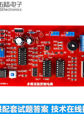 多路巡检控制电路山东电子产品装配与调试焊接竞赛套件 JS-56-22