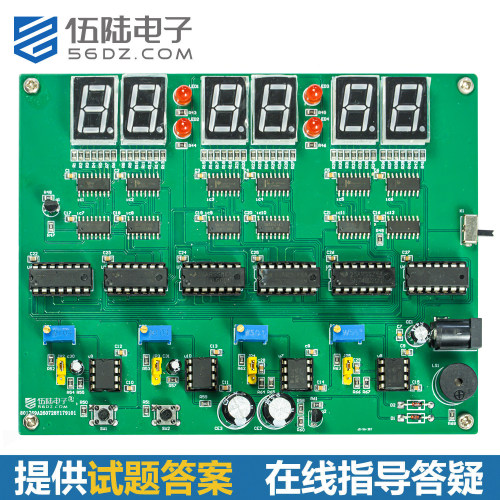 准点报时时钟电路竞赛套件