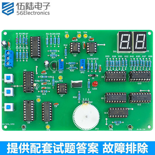 伍陆电子竞赛套件焊接组装DIY