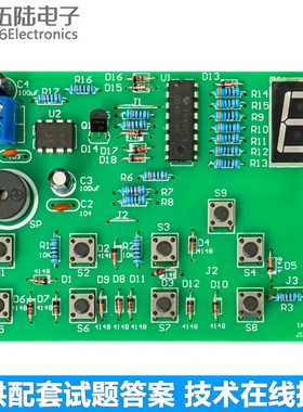 八路抢答器套件8路数显焊接组装练习电子装配竞赛单招考试JS-56-2