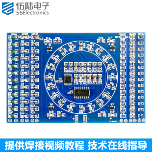 贴片旋转流水灯DIY电子套件焊接练习板技能训练教学实训TJ