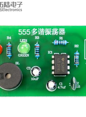 555多谐振荡器套件NE555无稳态电路双闪灯电子制作散件TJ-56-94