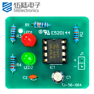 664 NE555双色闪光灯电路套件电子教学实训组装 DIY焊接练习TJ