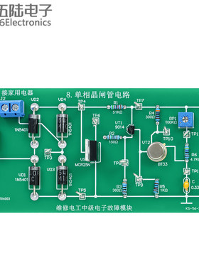 维修电工中级电子模块单相晶闸管电路技能考试套件KS-56-133