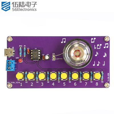 8音电子琴趣味电子套件