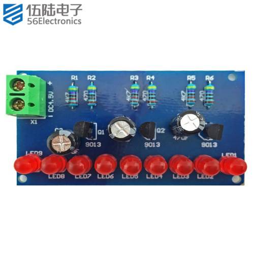 三组9只led流水循环跑马灯套件