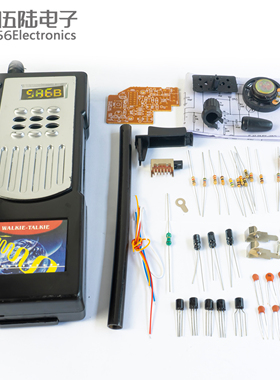 半双工对讲机电子制作DIY套件学生焊接组装散件教学实训WK-56-49