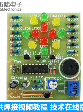 CD4060梦幻灯DIY电子套件音乐彩灯实训制作电路板散件TJ-56-161