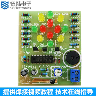 CD4060梦幻灯DIY电子套件音乐彩灯实训制作电路板散件TJ-56-161