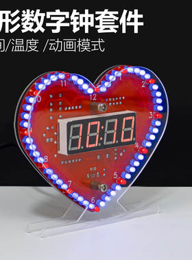 心型旋转LED数字时钟温度显示多种动画DIY电子套件焊接TJ-56-513B