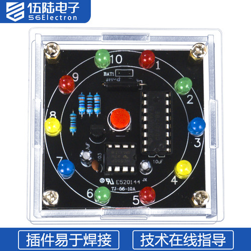 电子幸运转盘套件焊接教学实训