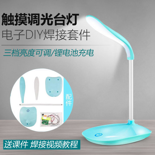 触摸散件调光台灯三档锂电池