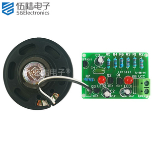 模拟知了声电路电子制作DIY套件多谐振荡高低频音乐信号TJ