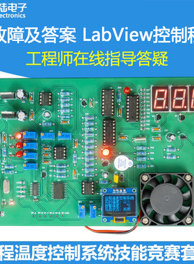远程温度监控系统竞赛套件labview电子技能故障检修板JS-56-352