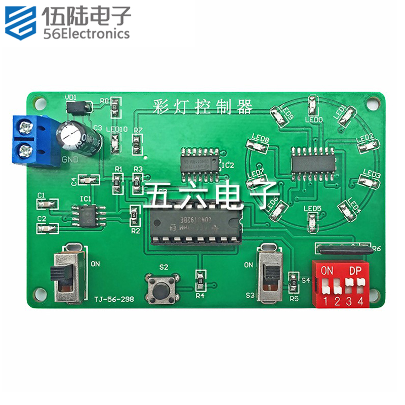 彩灯控制器套件2017年东莞市中等