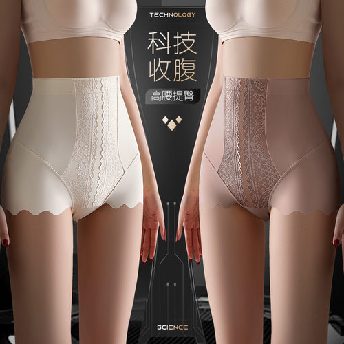 高腰收腹内裤桑蚕丝提臀