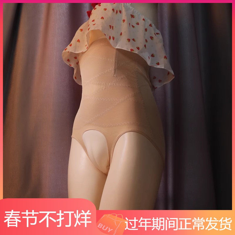 高腰紧身收腹性感鲍鱼勒痕裤男变女伪娘变装隐藏jj内裤假阴三角裤