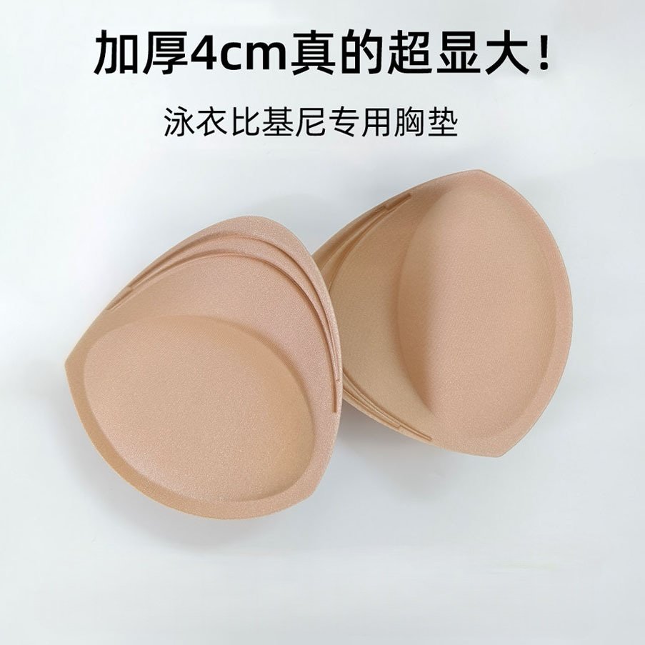 伪娘男娘用品三角胸垫海绵加厚聚拢显大比基尼泳衣女装大佬文胸垫,女士内衣/男士内衣/家居服,插片/胸垫,淘宝优惠券,粉丝福利购,淘宝优惠卷