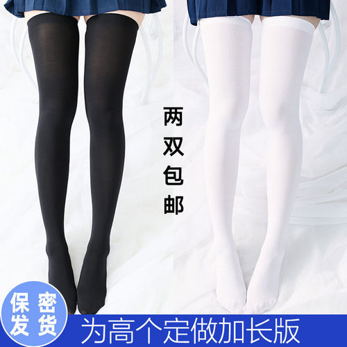cos日系加长长筒过膝女装男丝袜