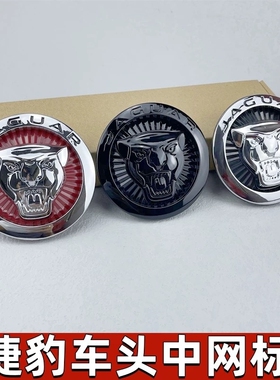 捷豹中网车标XEL XFLXJL F-PACE TYPE改装黑色前标志车头标