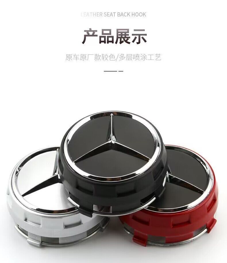 奔驰AMG轮毂盖A45 A35L CLA45 C63 C43 E53 Edition毂盖标