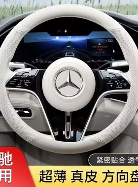 真皮白色奔驰方向盘套e300l c260l a200l cls级GLA glb glc gle女