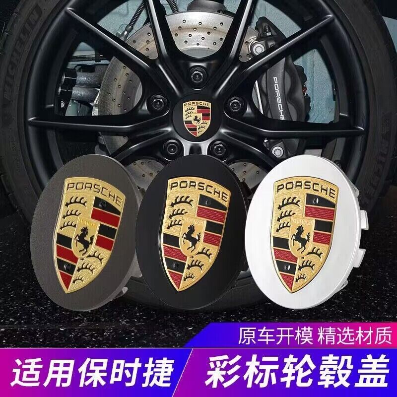 原装保时捷轮毂盖 卡宴轮毂盖 轮毂盖