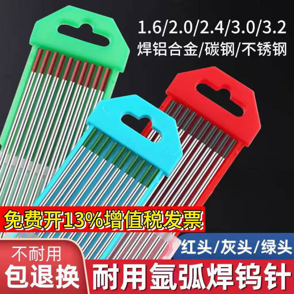 江苏钨电极1.6乌针氩弧焊