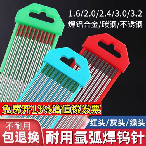 江苏钨电极1.6乌针氩弧焊