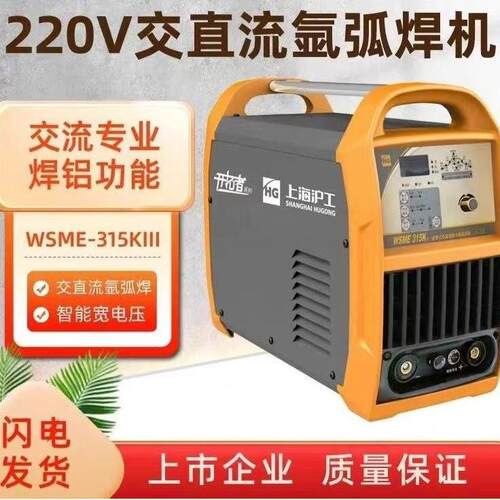 沪工氩弧焊机WSME-315KIII