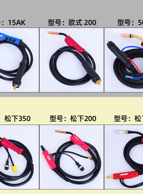 二保焊枪QTB200A350A500A二氧化碳气保焊枪手把焊把线5米