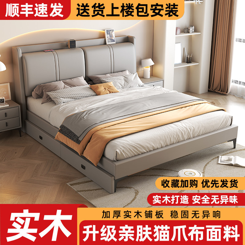 实木床1米8双人床现代简约家用主卧软包大床经济型出租房用单人床