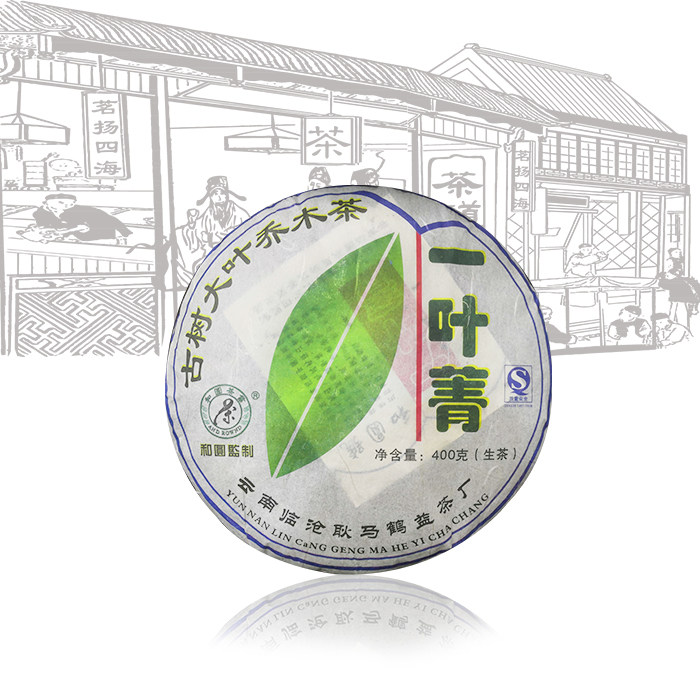 定制茶15年以上云南普洱临沧大叶种乔木古树纯料生普400克饼茶
