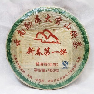 云南普洱2006年勐库茶区自然陈化干仓发酵生茶普洱七子饼400克