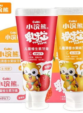 Coati/小浣熊70g儿童2-6-12岁小学生宝宝乳牙换牙期无氟果味牙膏