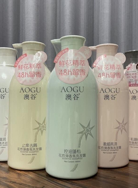 澳谷洗发水沐浴露蓬松控油去屑柔顺洗发露净爽沐浴露洗护套装正品