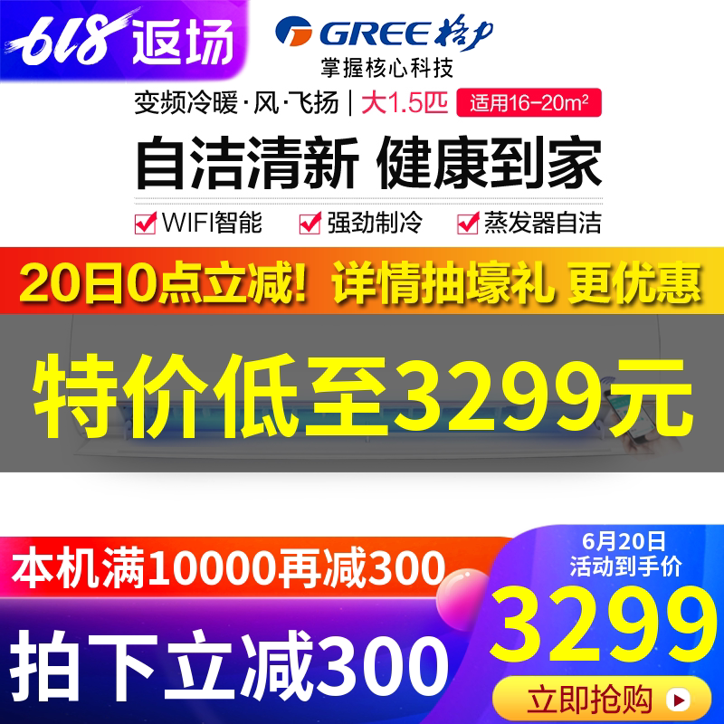Gree/格力 KFR-35GW/(355971)FNAbD-A3 大1.5p匹空调变频挂机冷暖在类目 大家电, 空调中 - 来自Buy2taobao.com提供专业的淘宝代购服务
