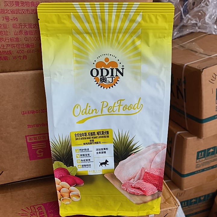奥丁奶糕犬粮1.5kg鲜鸡肉鲜牛肉味幼犬博美贵宾泰迪通用型3斤狗粮