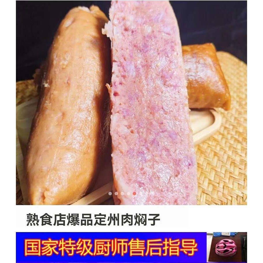 河北定州焖子,河北定州焖子图片_大山谷图库