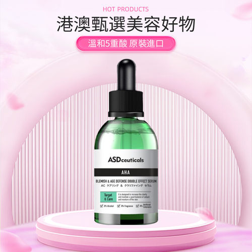 改善毛孔粗大油痘肌不刺激果酸