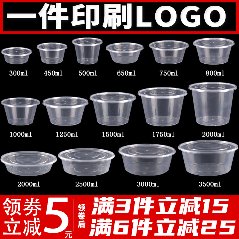 加厚外卖透明圆碗带盖一次性餐盒