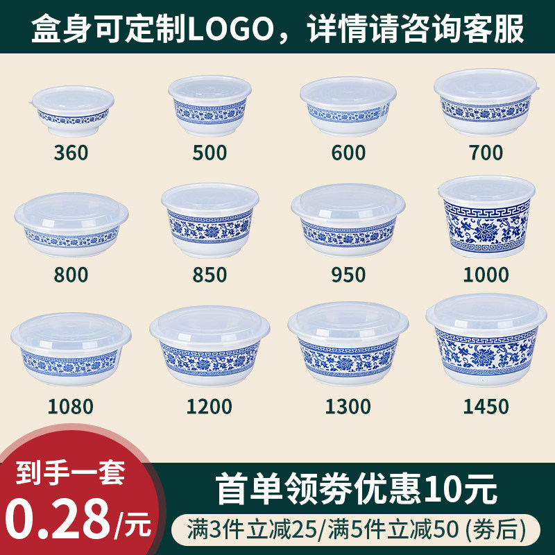 一次性餐盒圆形汤碗加厚外卖打包