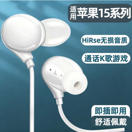适用苹果15耳机有线iPhone15ProMax/15plus原装手机专用typec接口