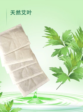 渗透力强不漏粉艾灸垫精选陈年