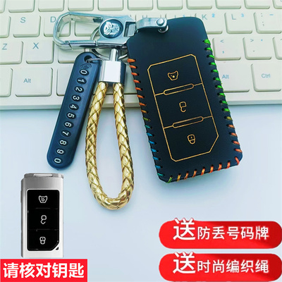 适用于24款北汽212 T01钥匙套全新二代212汽车遥控锁匙皮套包扣链