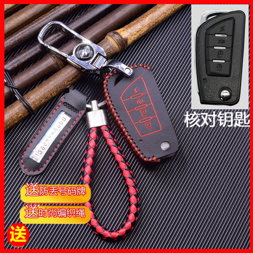 适用于铁将军C066老款五菱荣光6407荣光V宏光S1之光专用钥匙包套