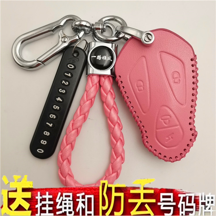 爱玛电瓶车真皮钥匙包