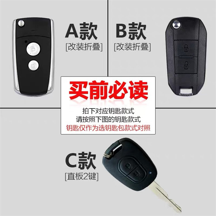 适用于北汽绅宝d20汽车直板钥匙包 e130e150汽车改装真皮钥匙套扣
