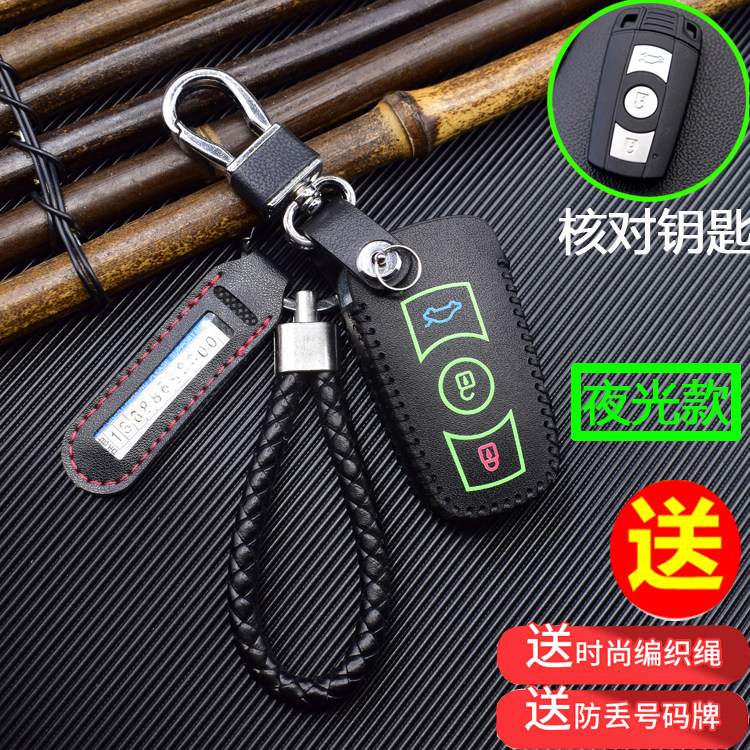 金杯蒂阿兹S70汽车专用钥匙包